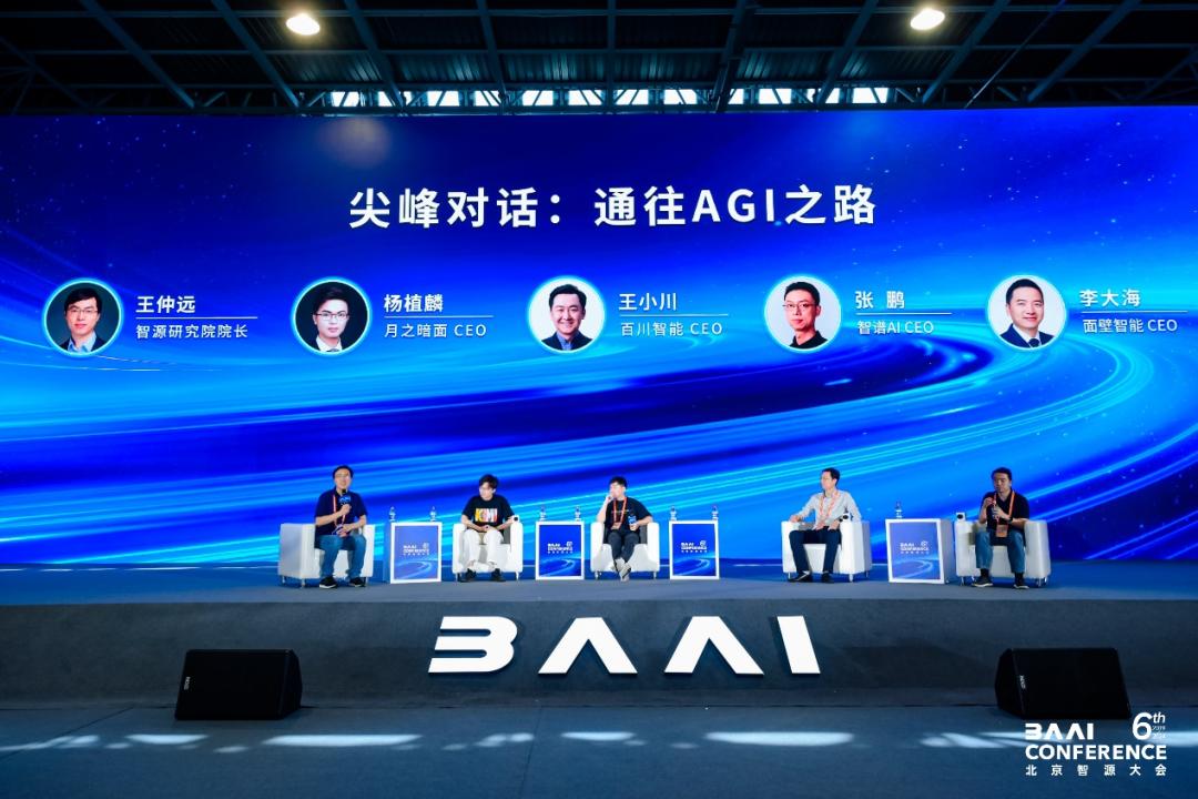 四位大模型创业者聊 AGI、Scaling Law 和价格战