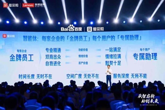 当AI开始帮企业做生意，百度爱采购发布“生成式AI全链路解决方案”，加速B2B数智化转型