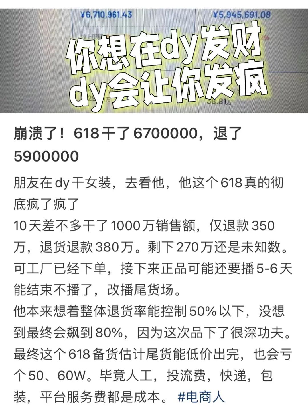 退货率80%，商家疯了_https://www.izongheng.net_快讯_第1张