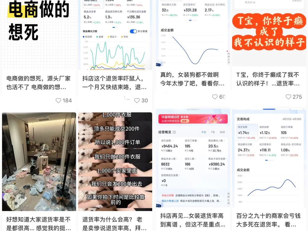 退货率80%，商家疯了_https://www.izongheng.net_快讯_第2张