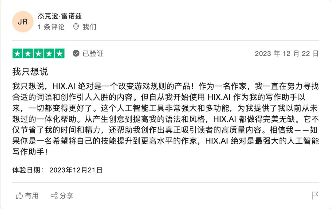 一款出海套壳产品，怎么挤进全球AI产品Top100的？