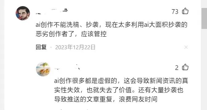 一天造谣7000篇，都是AI惹的祸？