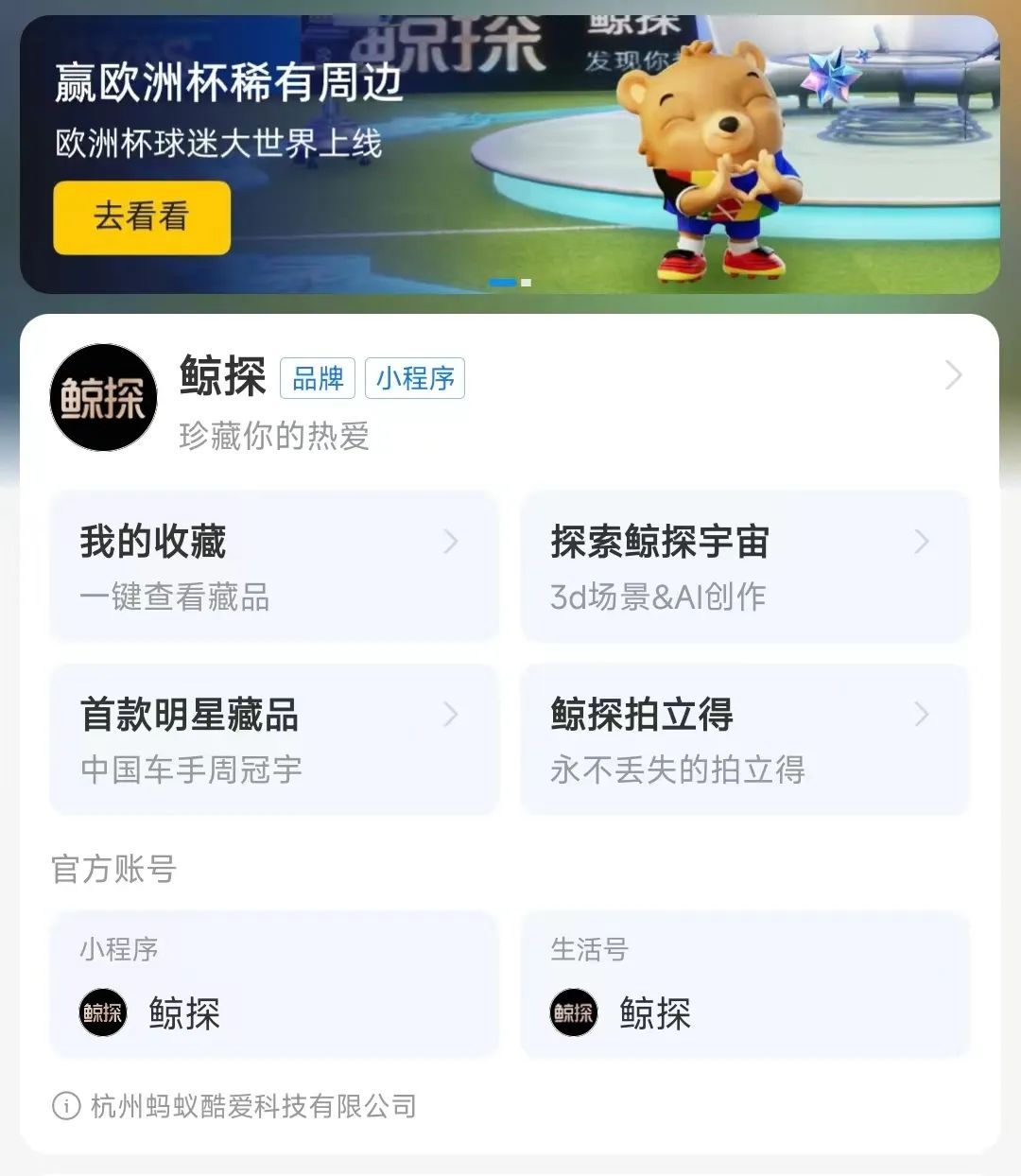 科技网红”NFT的过气之路-36氪