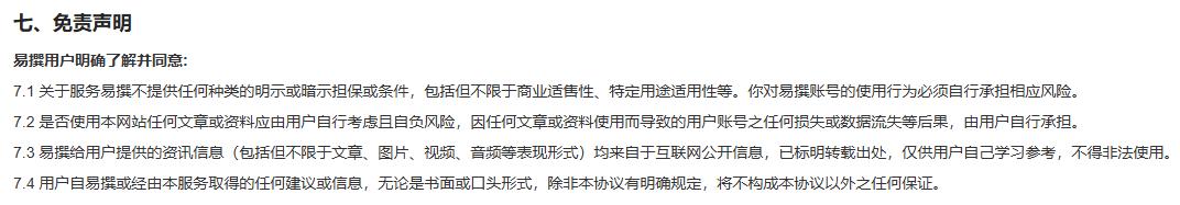 一天造谣7000篇，都是AI惹的祸？