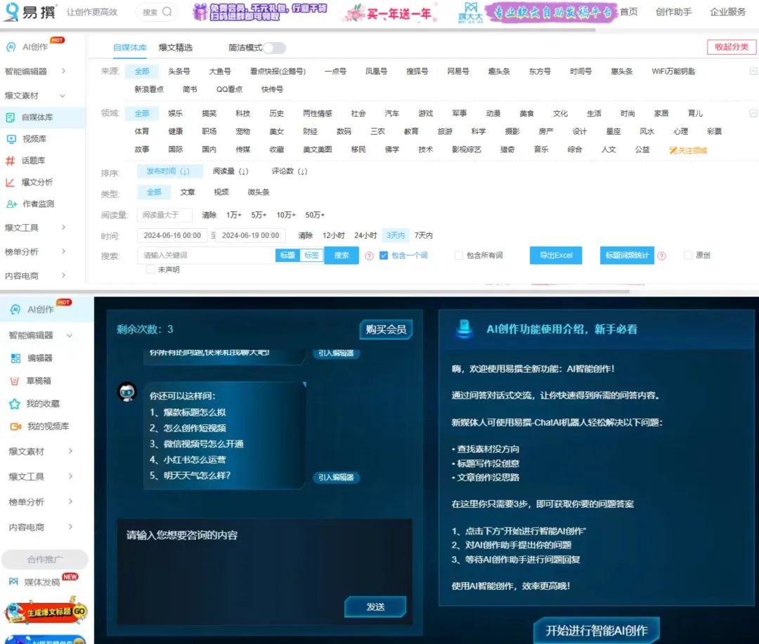 一天造谣7000篇，都是AI惹的祸？