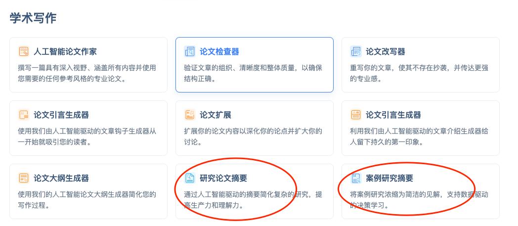 一款出海套壳产品，怎么挤进全球AI产品Top100的？