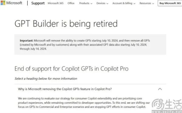 微软砍掉Copilot GPTs，GPTs并不是个性感的生意
