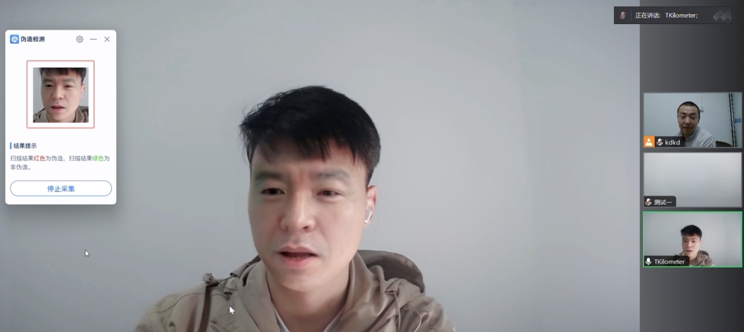 「瑞莱智慧」内测首个AIGC实时检测产品RealBelieve｜最前线