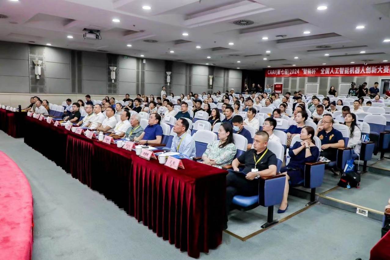 第七届“智新杯”全国人工智能机器人创新大赛（四川赛区发布会）暨四川省人工智能创新应用论坛隆重召开