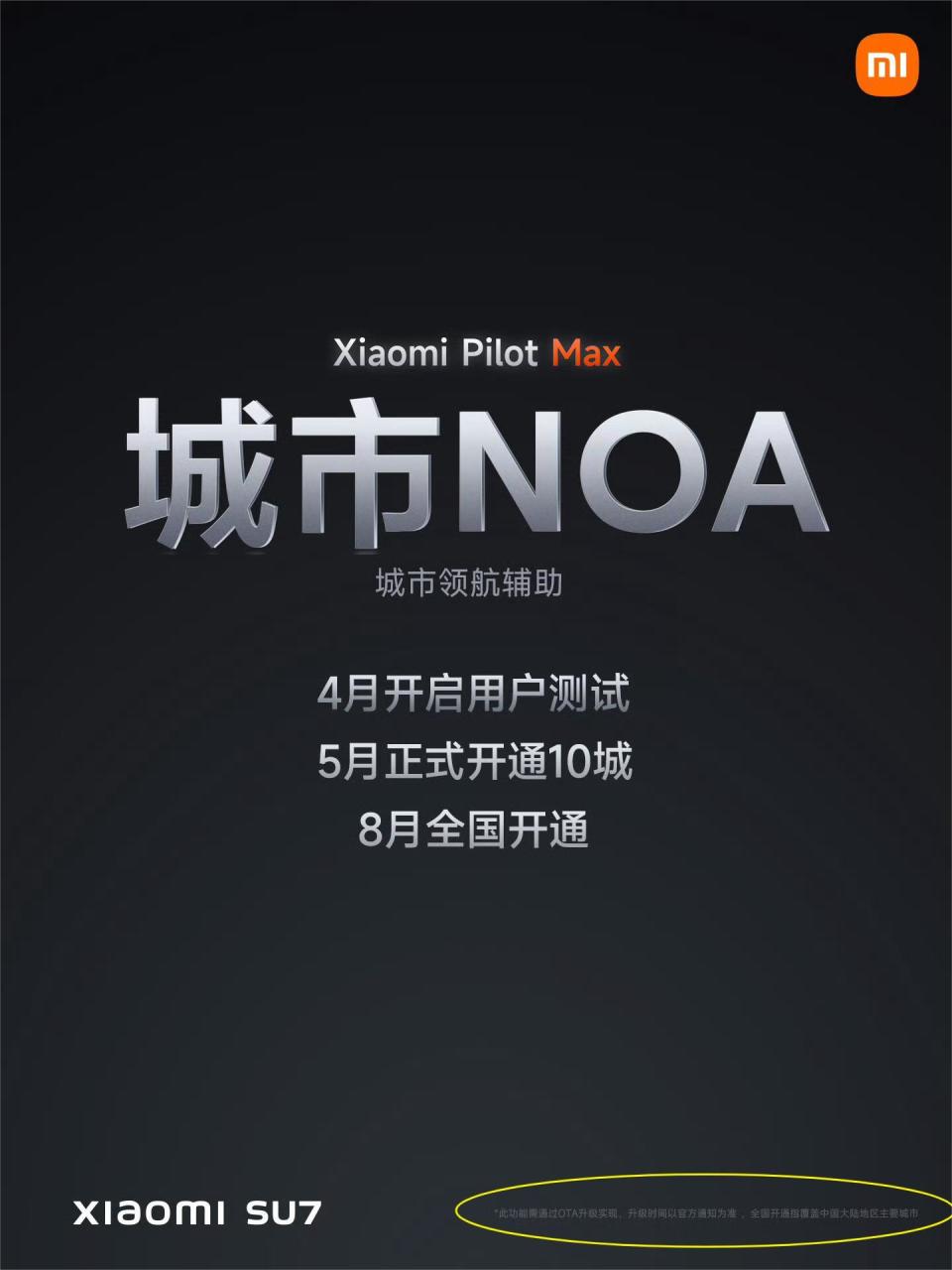 小米SUV已在路测，能否重现SU7辉煌？-36氪