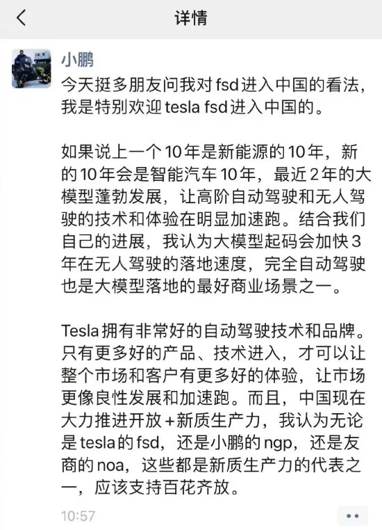 何小鹏_何小鹏个人简介_何小鹏微博