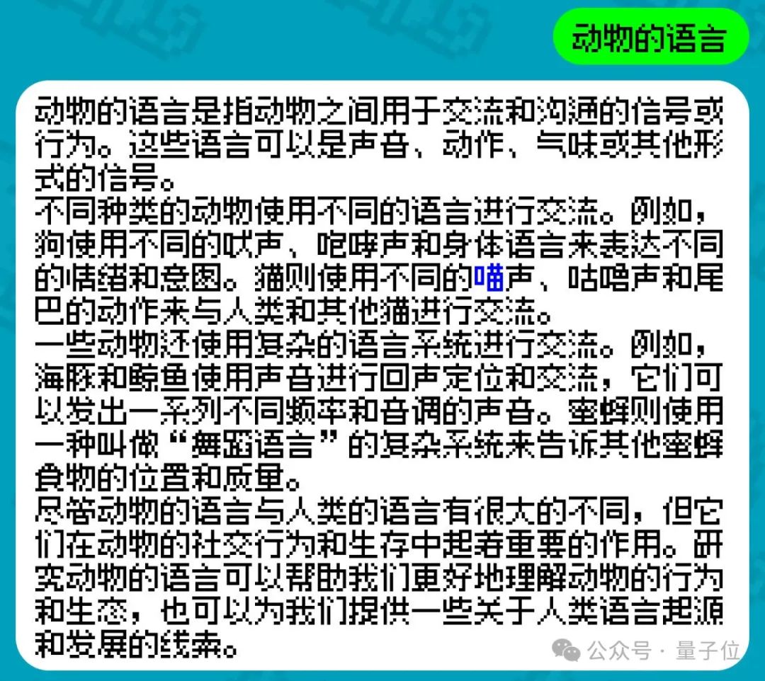 姚班天才组队开发《完蛋！我被大模型包围了》续作，专为工作日摸鱼爱好者打造