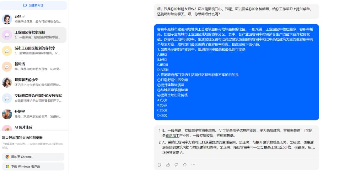 当大模型开始“考上”一本