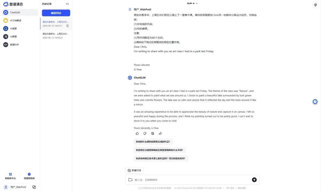 当大模型开始“考上”一本