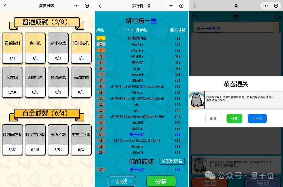 姚班天才组队开发《完蛋！我被大模型包围了》续作，专为工作日摸鱼爱好者打造