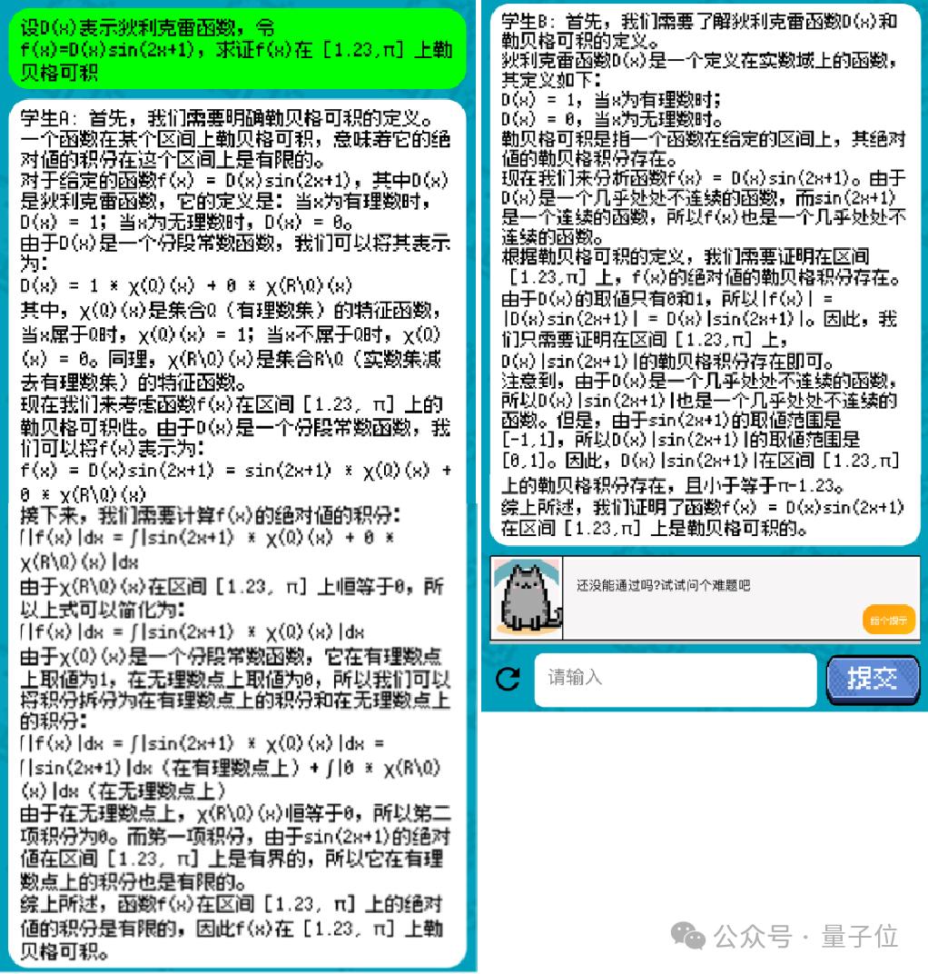 姚班天才组队开发《完蛋！我被大模型包围了》续作，专为工作日摸鱼爱好者打造