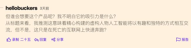 有老哥搞了个社交软件，里面发帖点赞回评论的全是AI