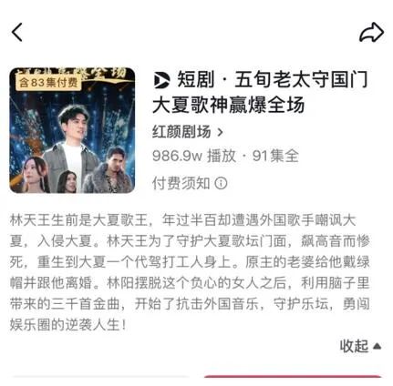 短剧授权与精武文化的融合之路