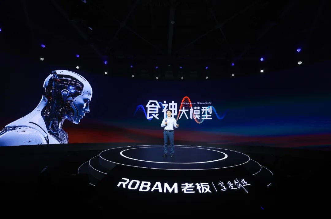老板电器发布首个AI烹饪大模型，近在咫尺的数字未来