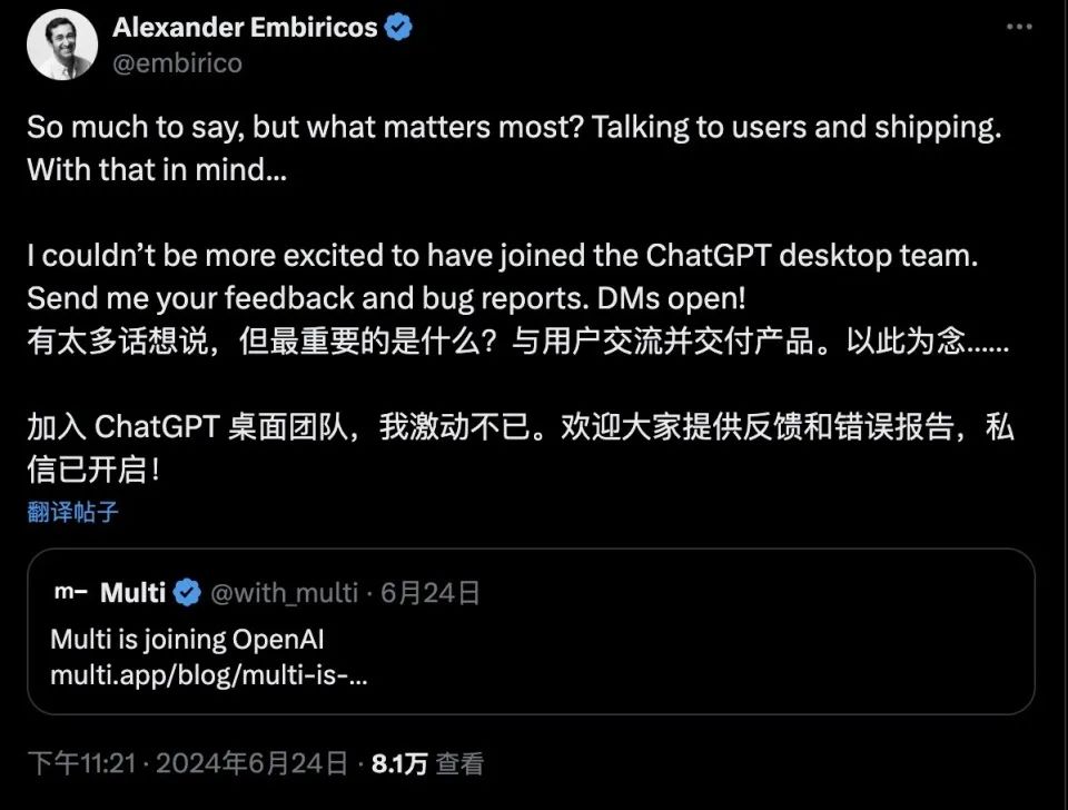 落子两次收购背后：OpenAI要做“大语言模型操作系统”