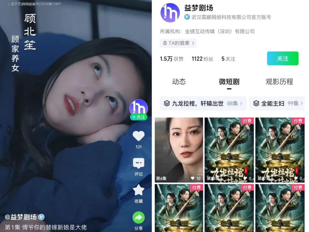 一爷短剧，传统与创新的完美融合