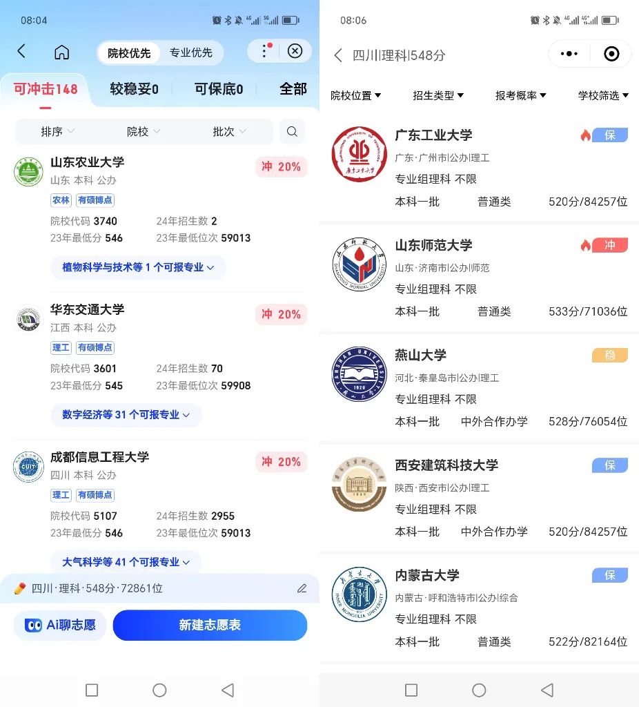 高考填报志愿成为一门生意，低配版“张雪峰”遭遇AI