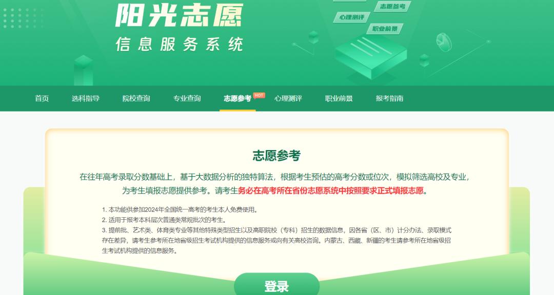 高考填报志愿成为一门生意，低配版“张雪峰”遭遇AI