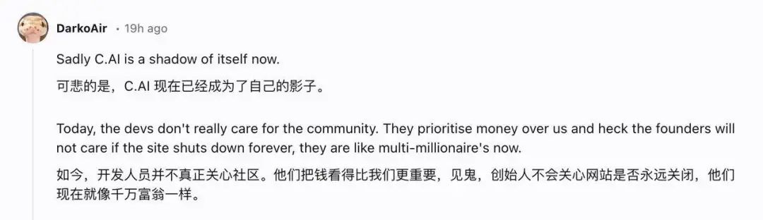 这个最懂人心的爆火 AI 也要倒下了?