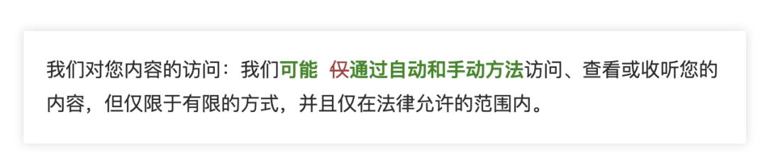 互联网巨头，如何合法地「偷」你的数据训练 AI？