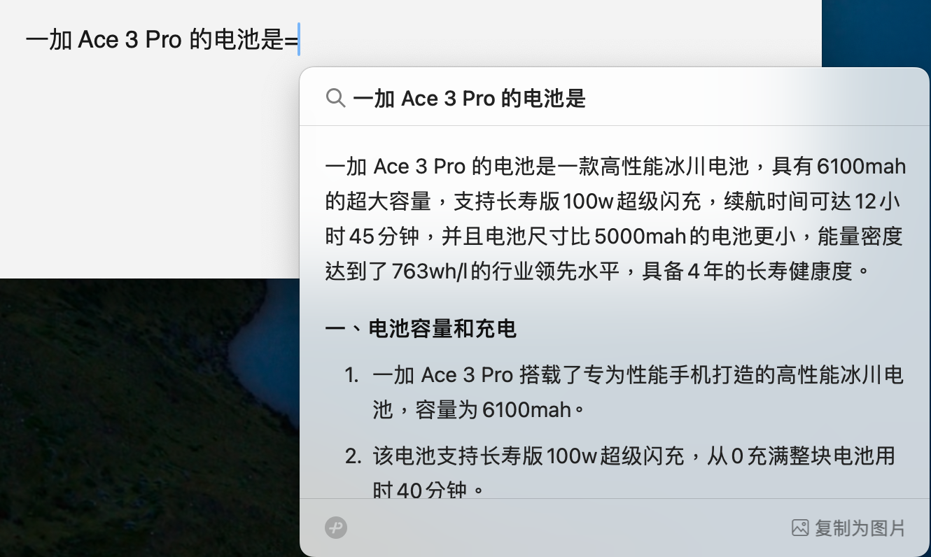 纷纷接入大模型，输入法讲起了AI新故事