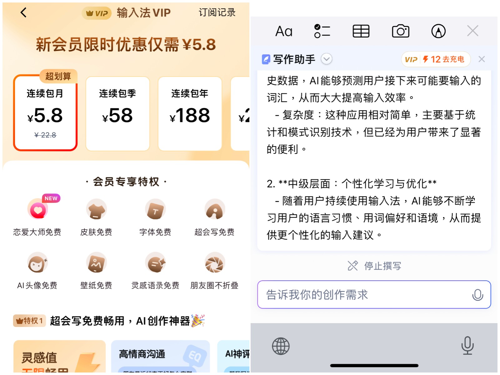 纷纷接入大模型，输入法讲起了AI新故事