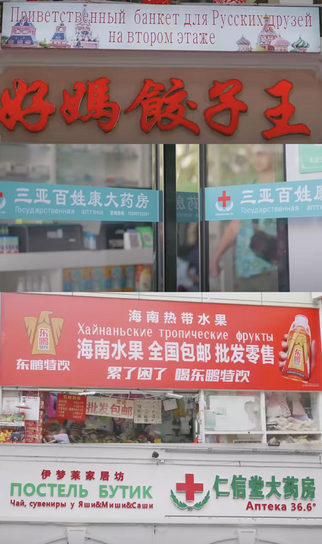 俄罗斯中产，挤爆三亚中医门诊？(图3)