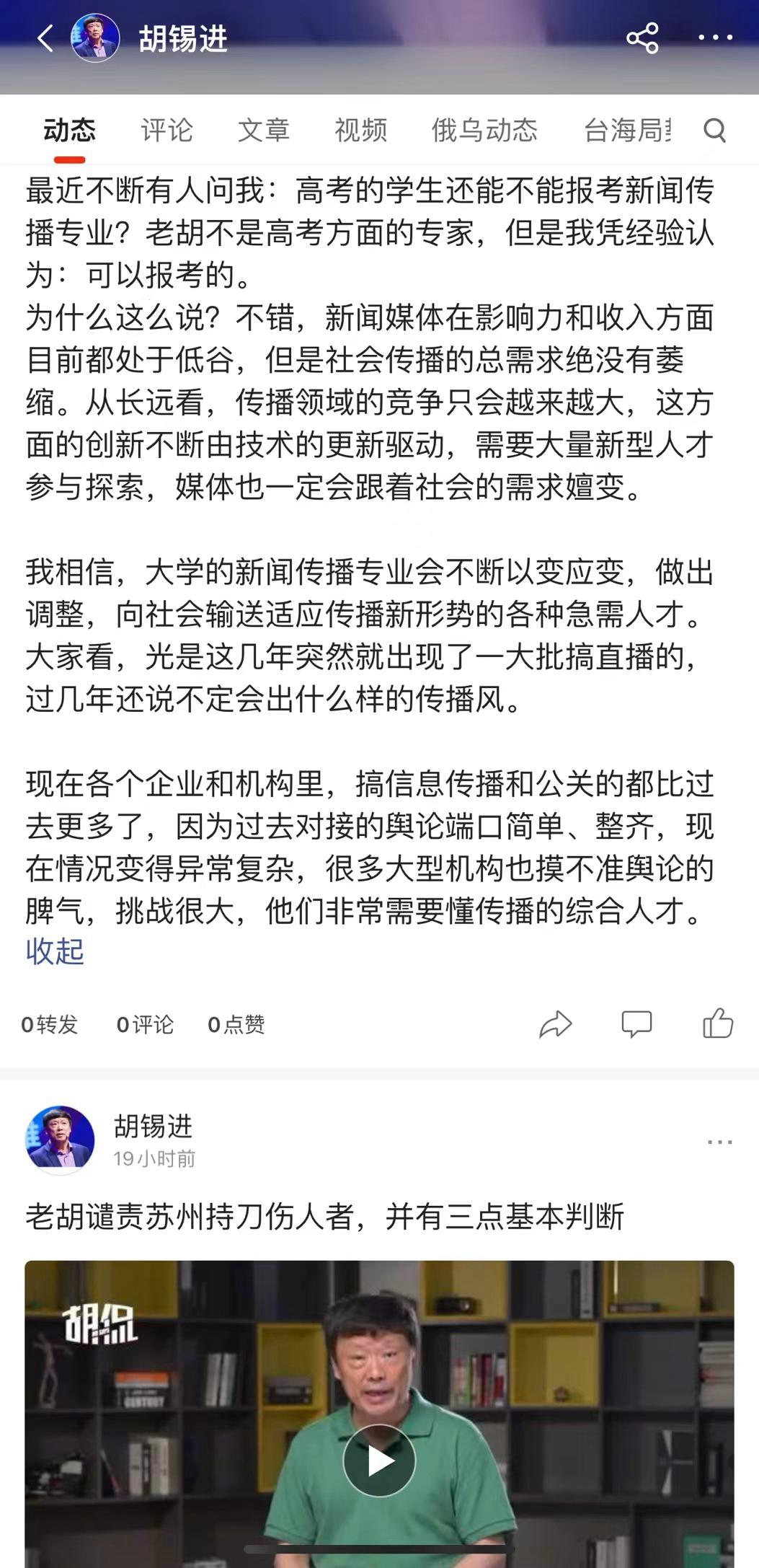 从“关注流”到“时间线”，搜狐给内容加信任价值 - 