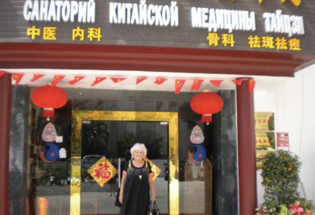 俄罗斯中产，挤爆三亚中医门诊？(图27)