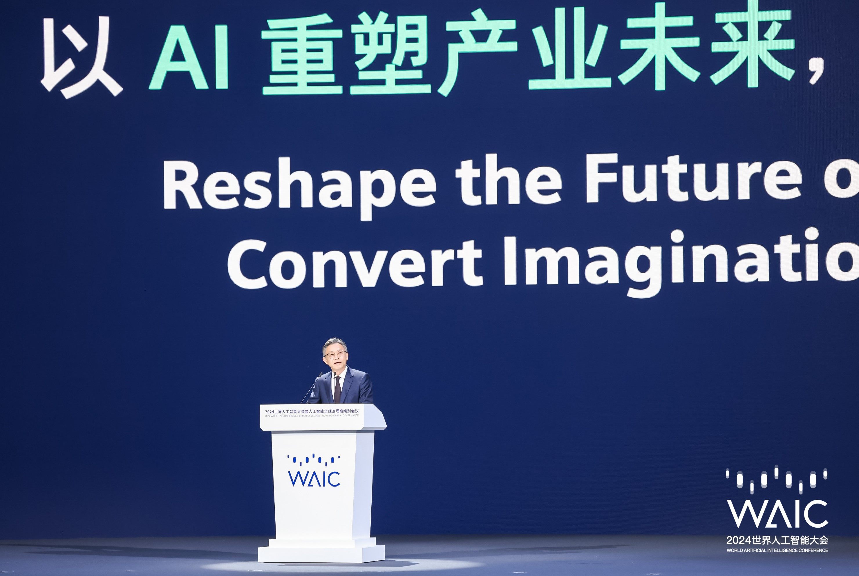 以AI重塑产业未来，化想象力为生产力！
