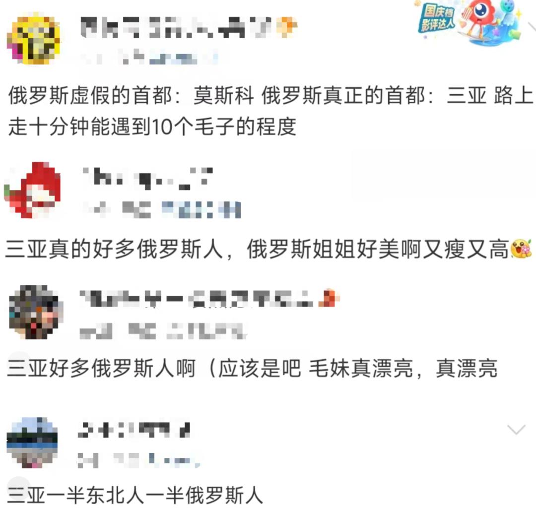 俄罗斯中产，挤爆三亚中医门诊？(图1)