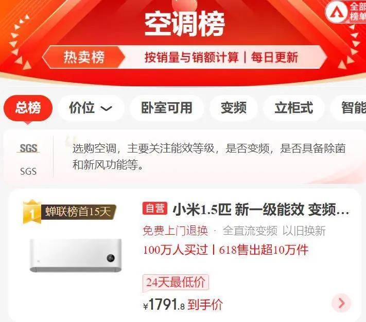 董明珠“打假”小米：空调市场卷无可卷，AI成大救星？