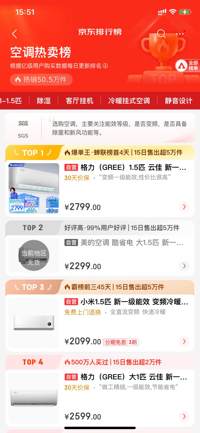 董明珠“打假”小米：空调市场卷无可卷，AI成大救星？