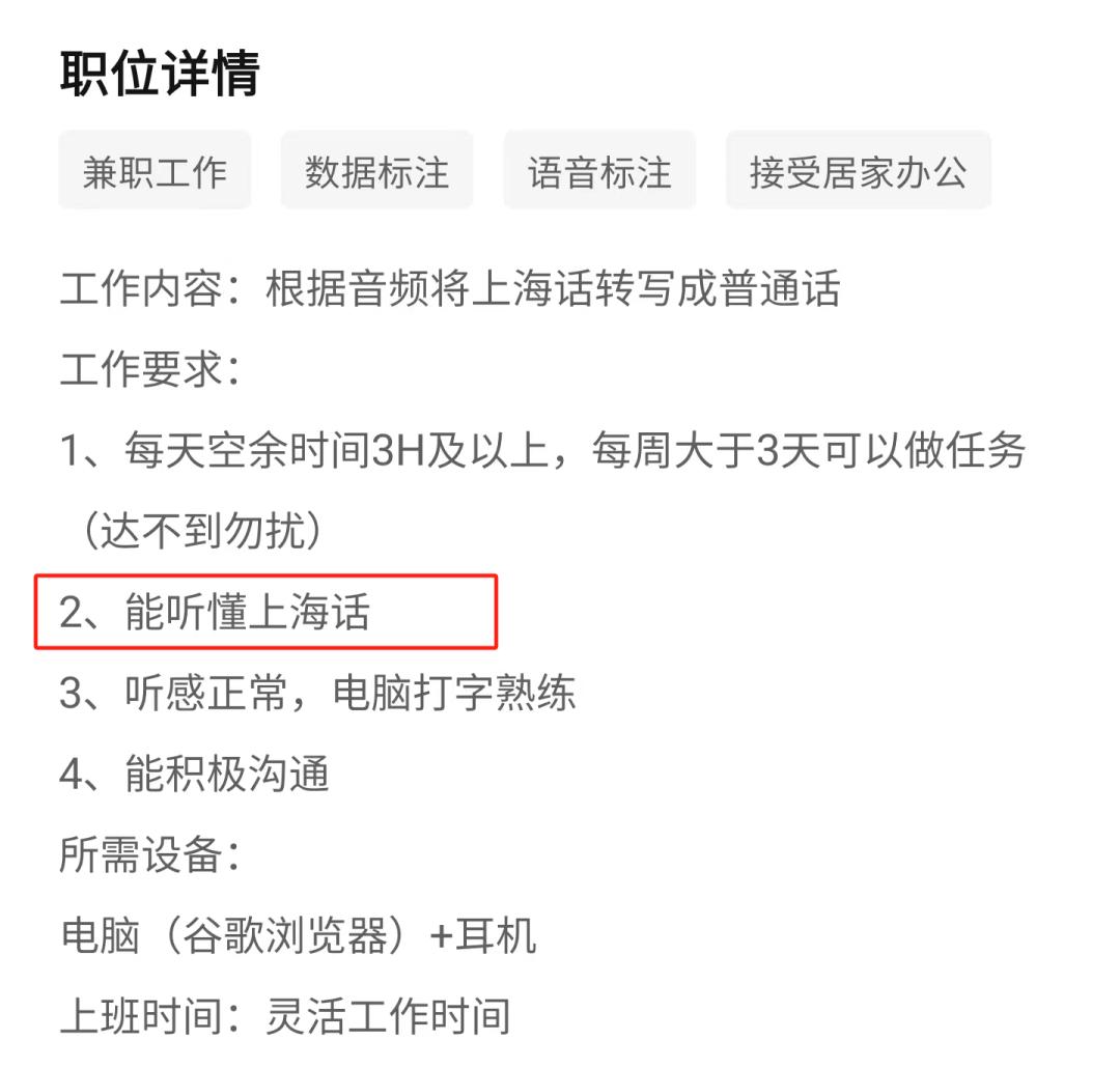 没个985，数据标注员的工作都找不到了？