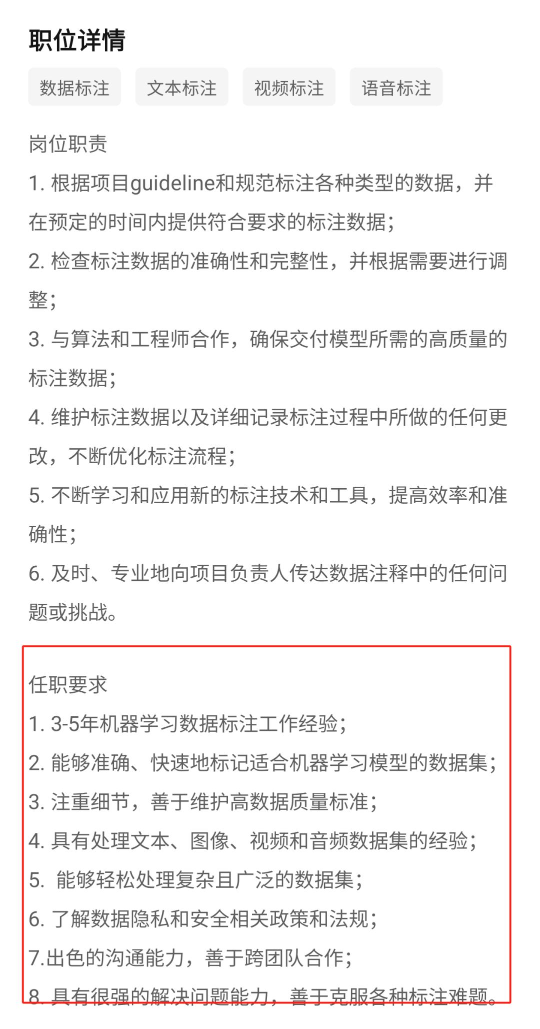 没个985，数据标注员的工作都找不到了？