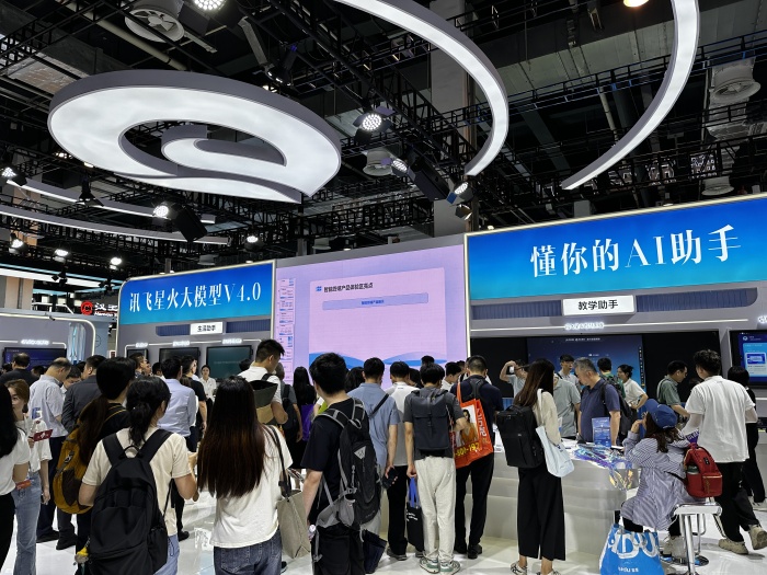 WAIC观察：大模型AI应用开始小规模稳步爆发