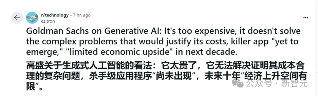 马斯克豪掷40亿训Grok-3，红杉高盛大泼冷水，AI收支鸿沟或已达5000亿美元