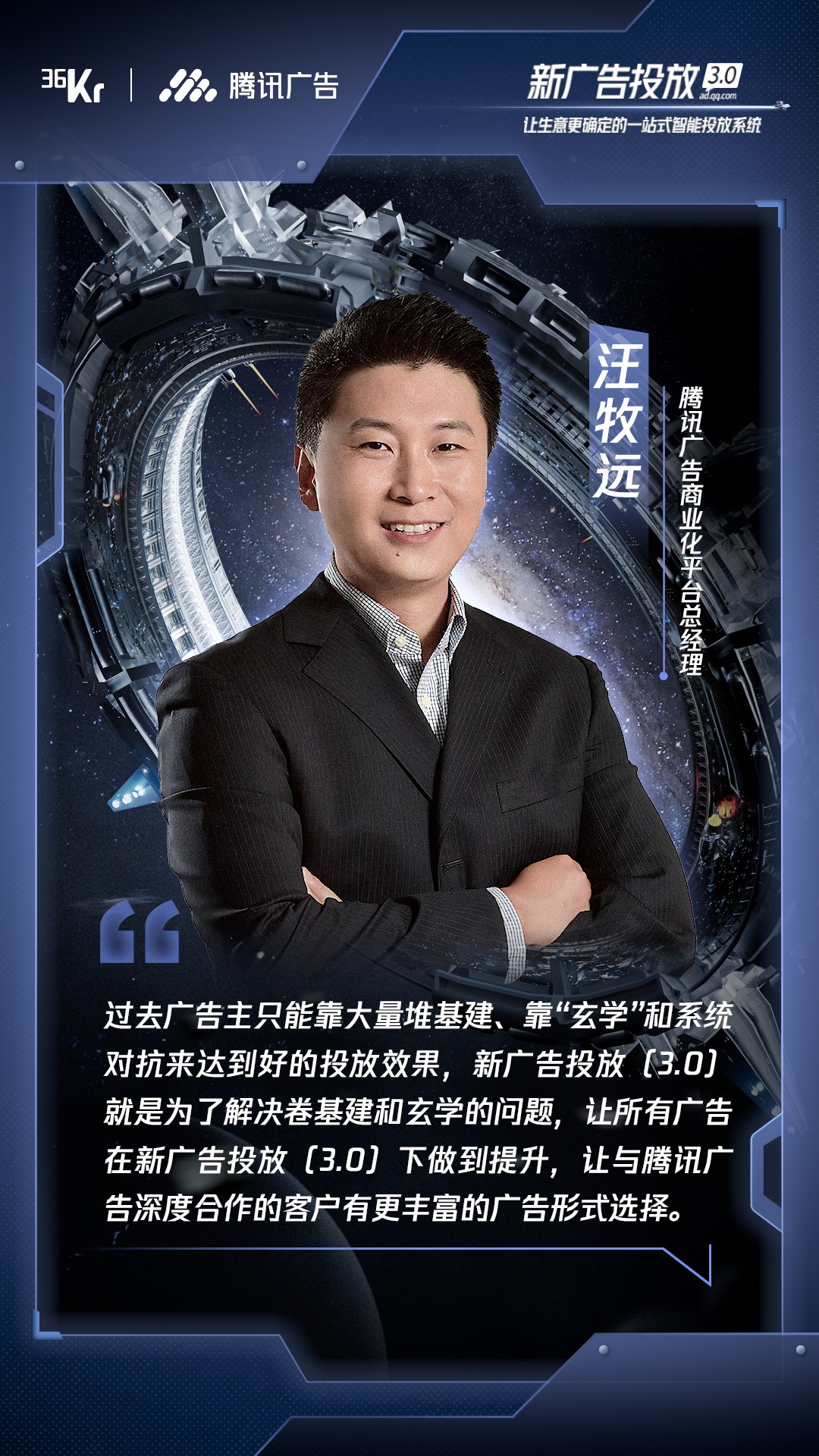 大模型时代，广告投放从「玄学」变「科学」