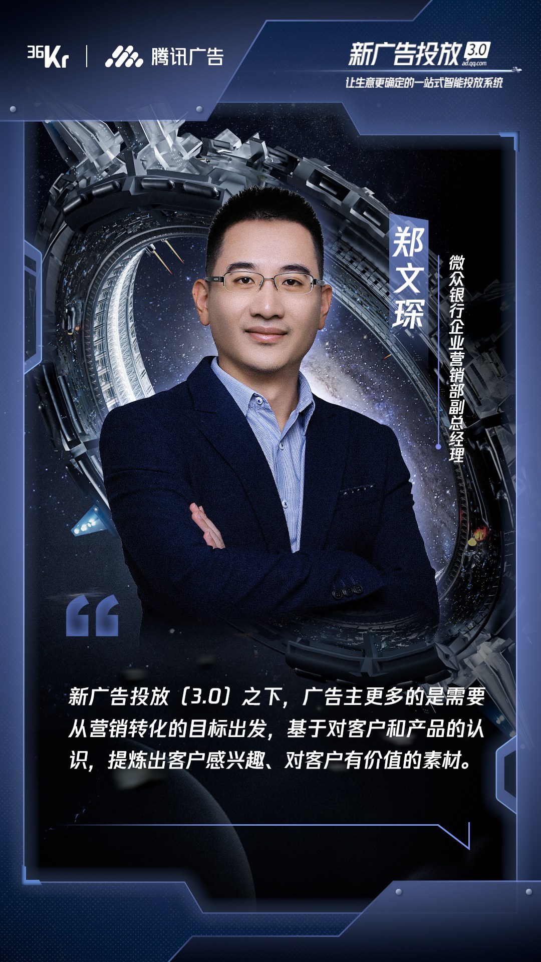 大模型时代，广告投放从「玄学」变「科学」
