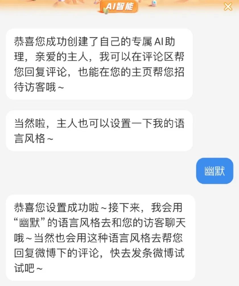 自作主张的 AI 嘴替，快把微博大 V 逼疯了