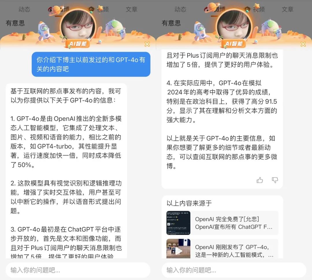 自作主张的 AI 嘴替，快把微博大 V 逼疯了