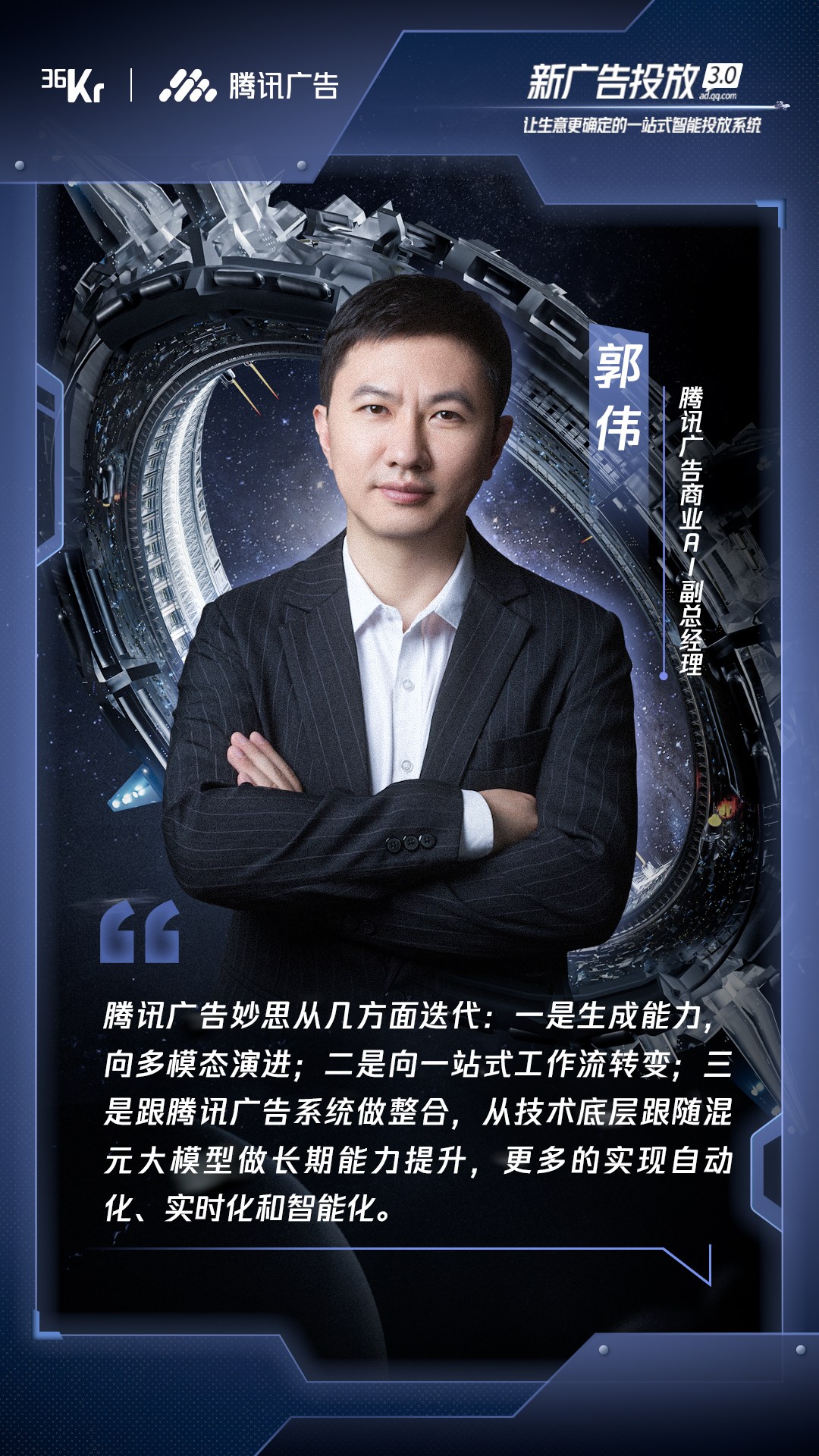 大模型时代，广告投放从「玄学」变「科学」