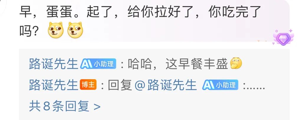 自作主张的 AI 嘴替，快把微博大 V 逼疯了