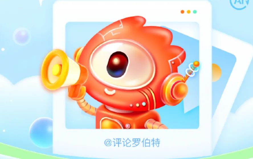 自作主张的 AI 嘴替，快把微博大 V 逼疯了