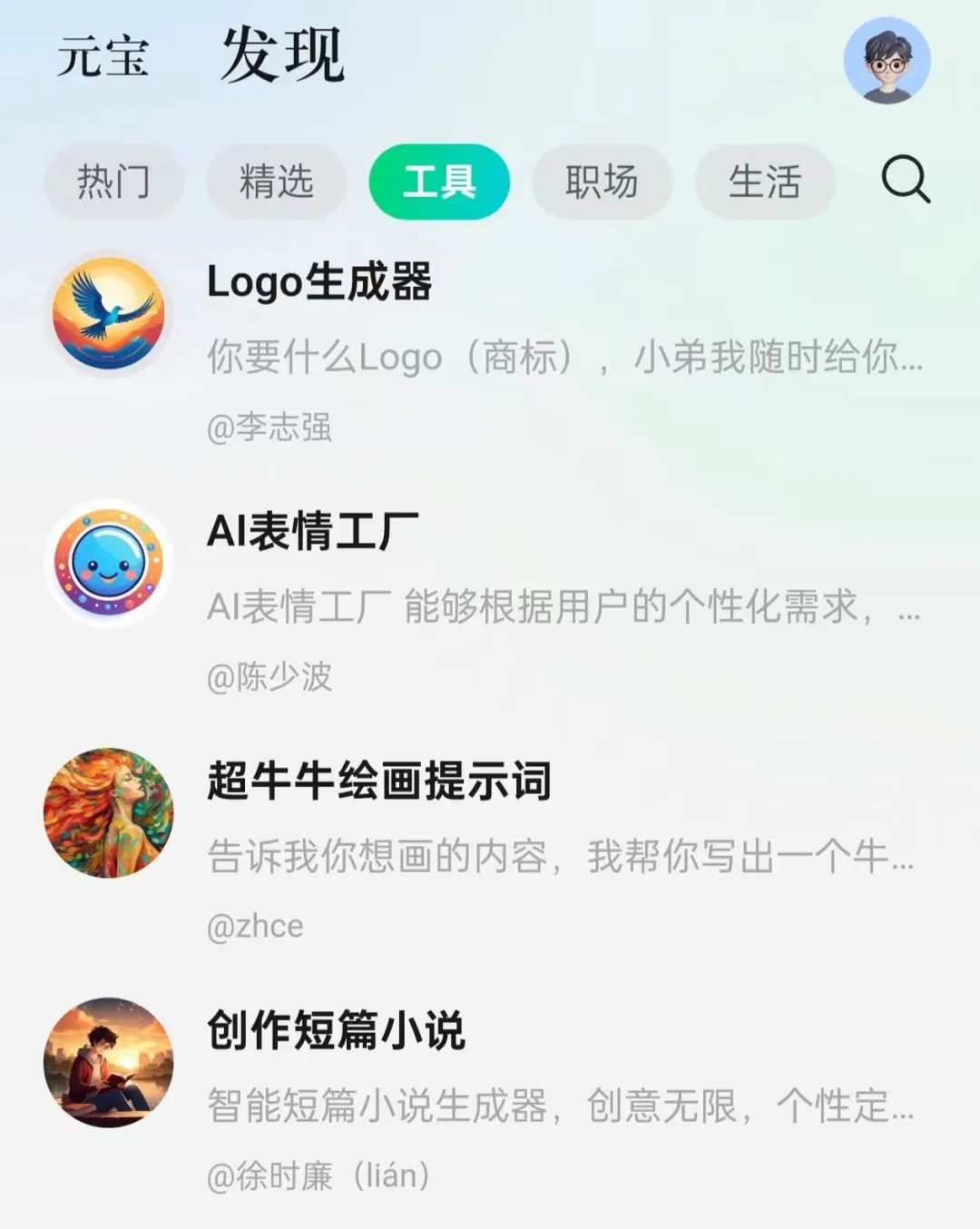 张小龙「第二张牌」：微信悄悄上线AI搜索